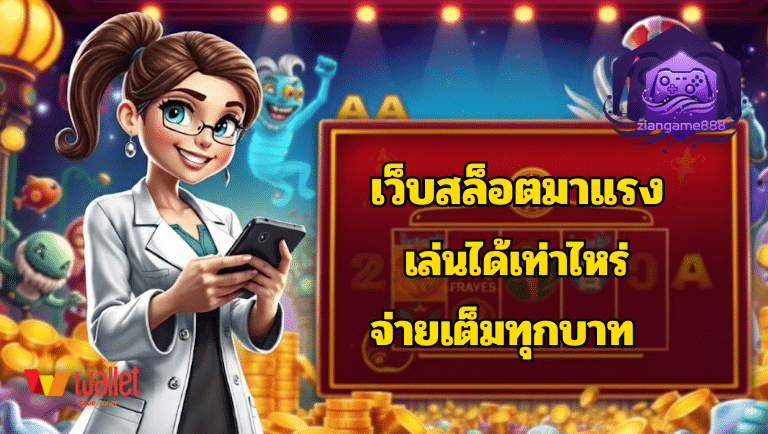 ziangame888 slot