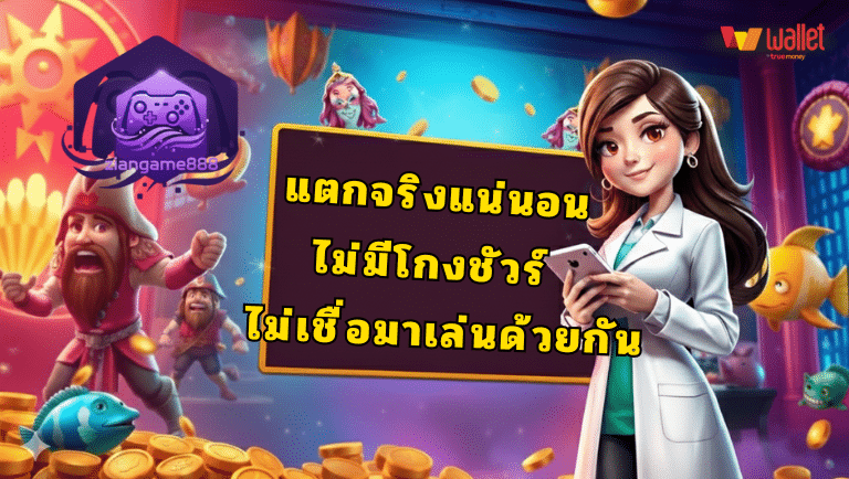 ziangame888 เว็บตรง