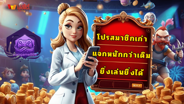 ziangame888 โปรโมชั่น